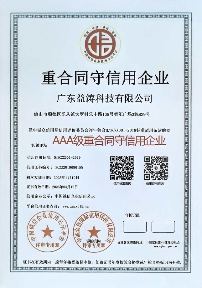 洱源荣誉证书