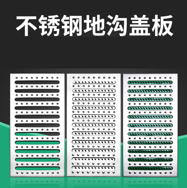 洱源不锈钢沟盖板展示