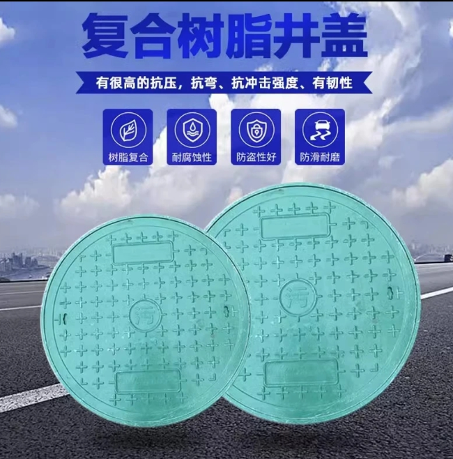 洱源树脂复合圆井展示